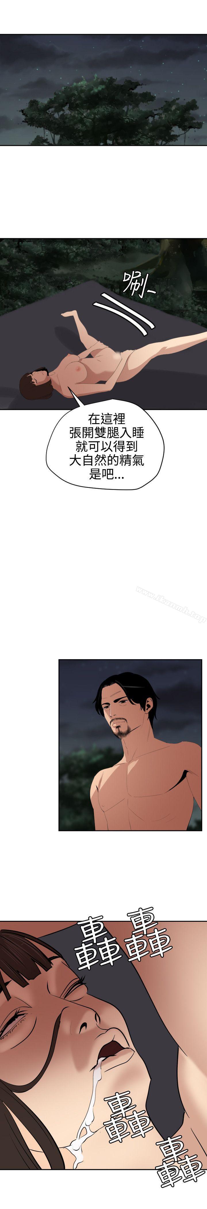 《欲求王（无删减）》漫画 第59話