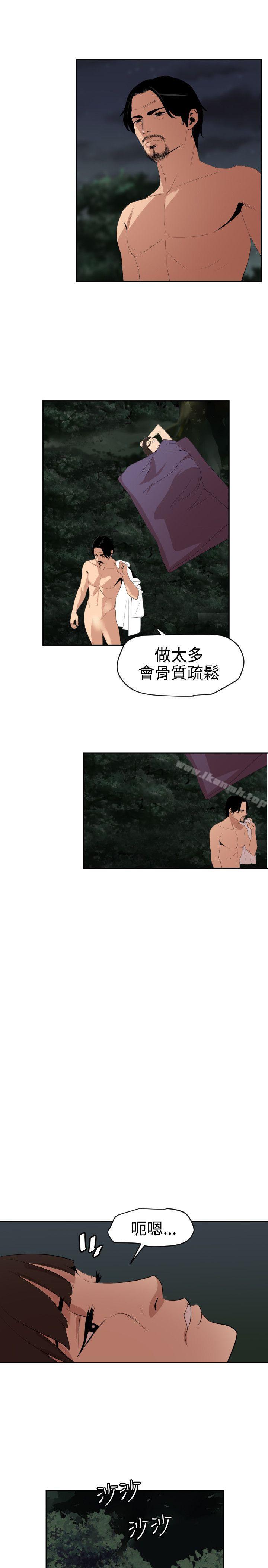 《欲求王（无删减）》漫画 第59話