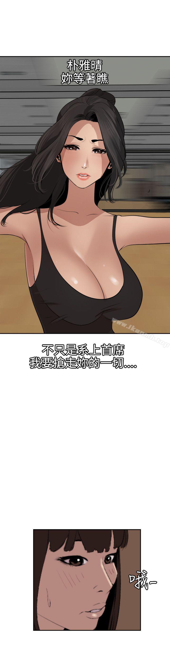 《欲求王（无删减）》漫画 第59話
