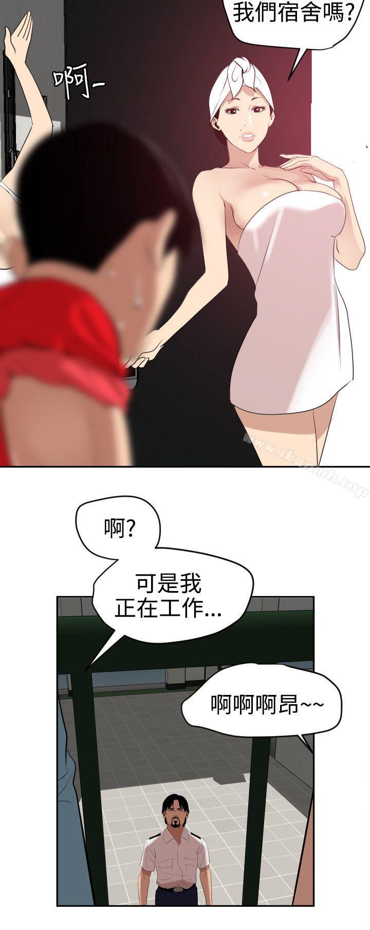 《欲求王（无删减）》漫画 第59話