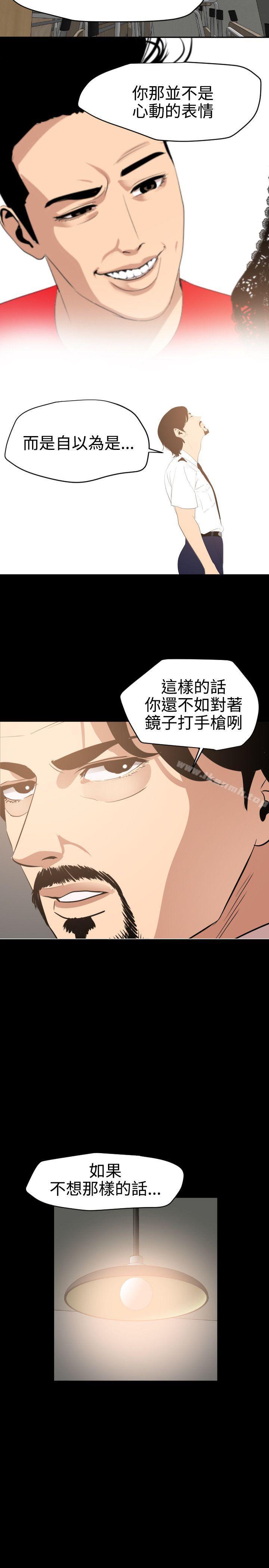 《欲求王（无删减）》漫画 第60話
