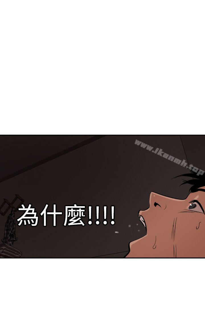 《欲求王（无删减）》漫画 第60話