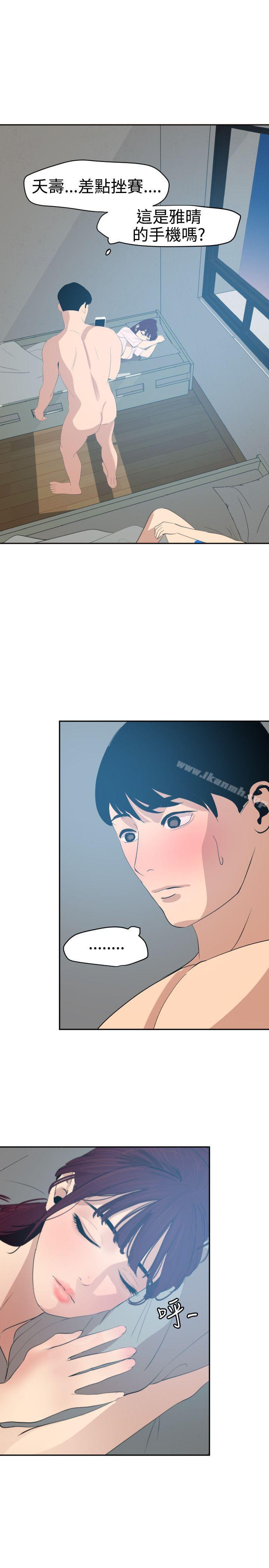 《欲求王（无删减）》漫画 第60話