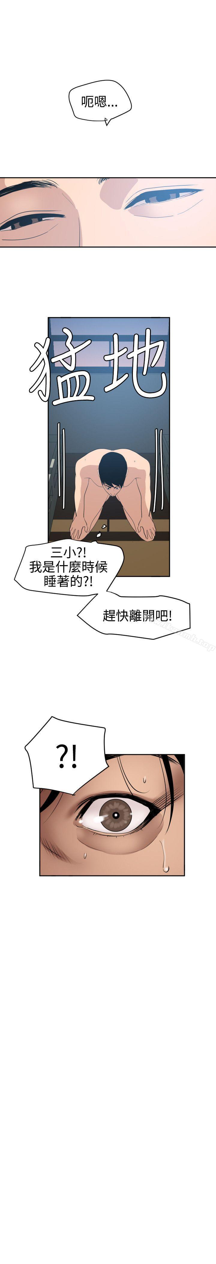 《欲求王（无删减）》漫画 第60話