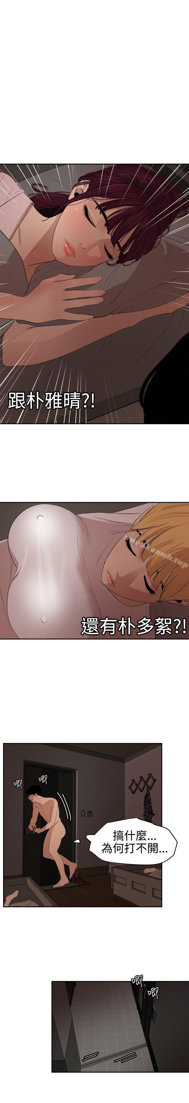 《欲求王（无删减）》漫画 第60話