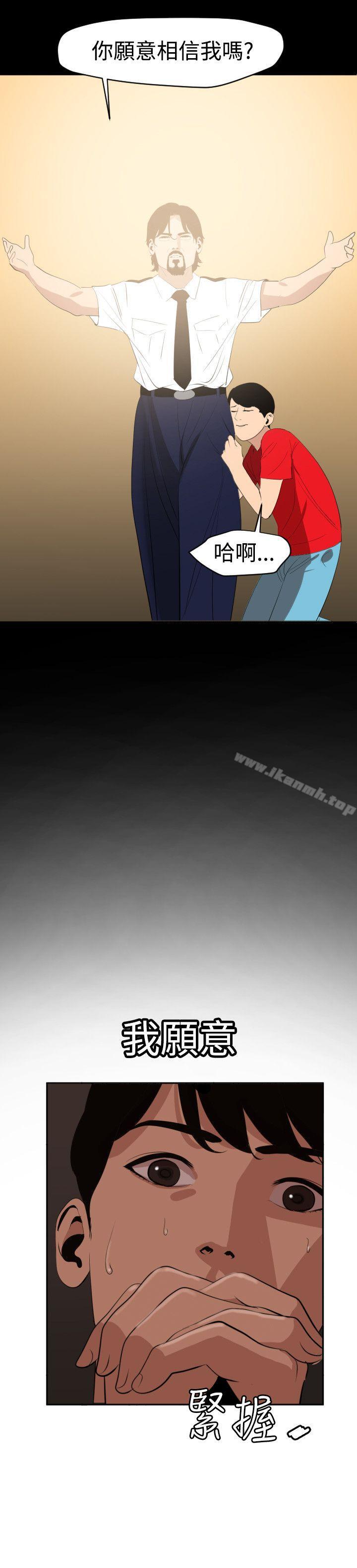 《欲求王（无删减）》漫画 第60話
