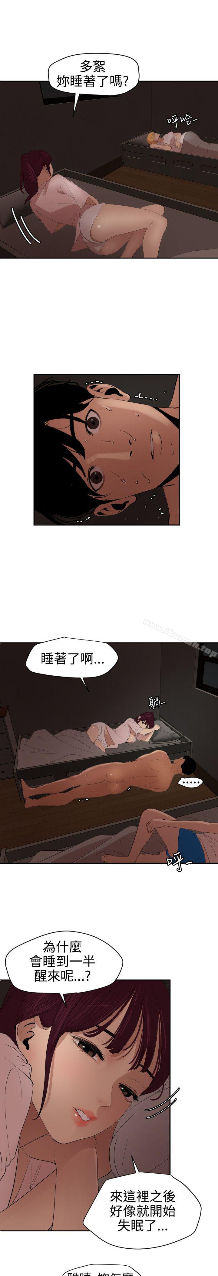 《欲求王（无删减）》漫画 第60話