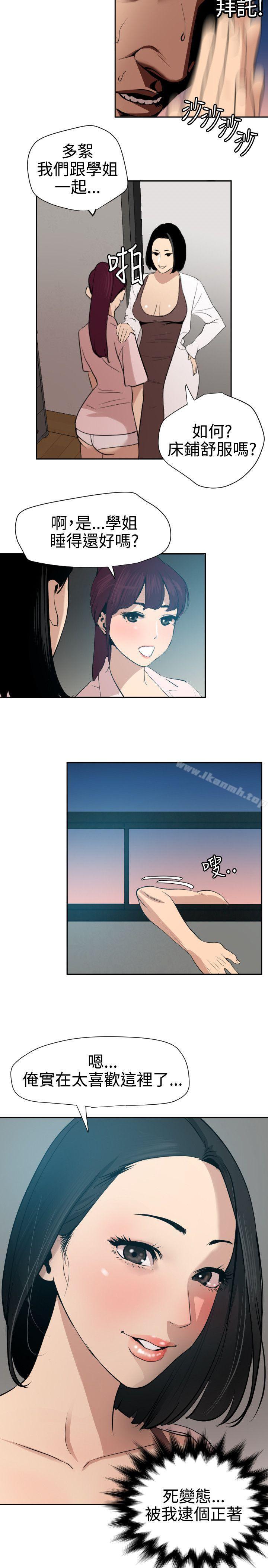 《欲求王（无删减）》漫画 第61話