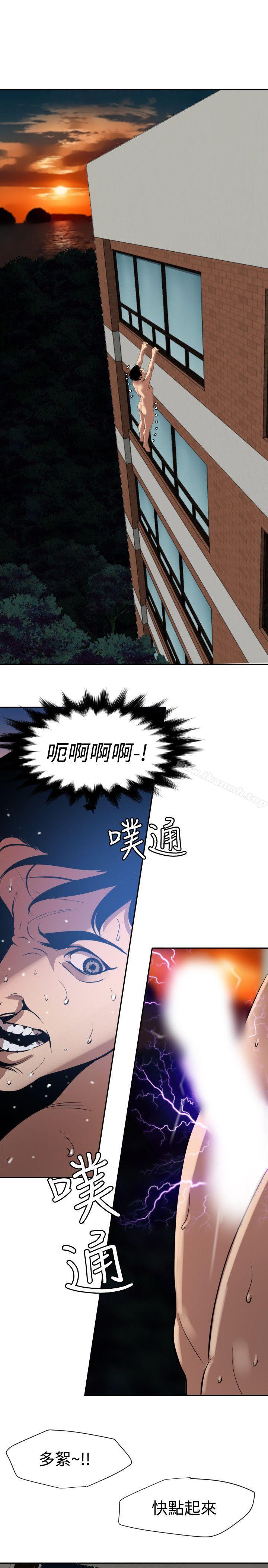 《欲求王（无删减）》漫画 第61話