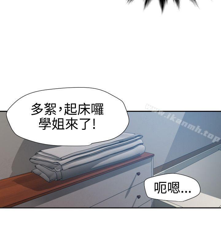 《欲求王（无删减）》漫画 第61話