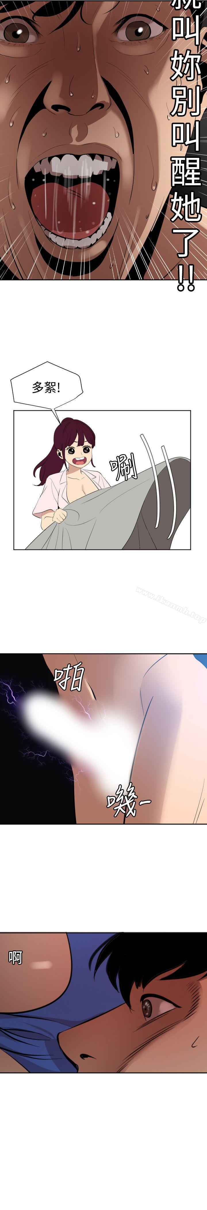 《欲求王（无删减）》漫画 第61話