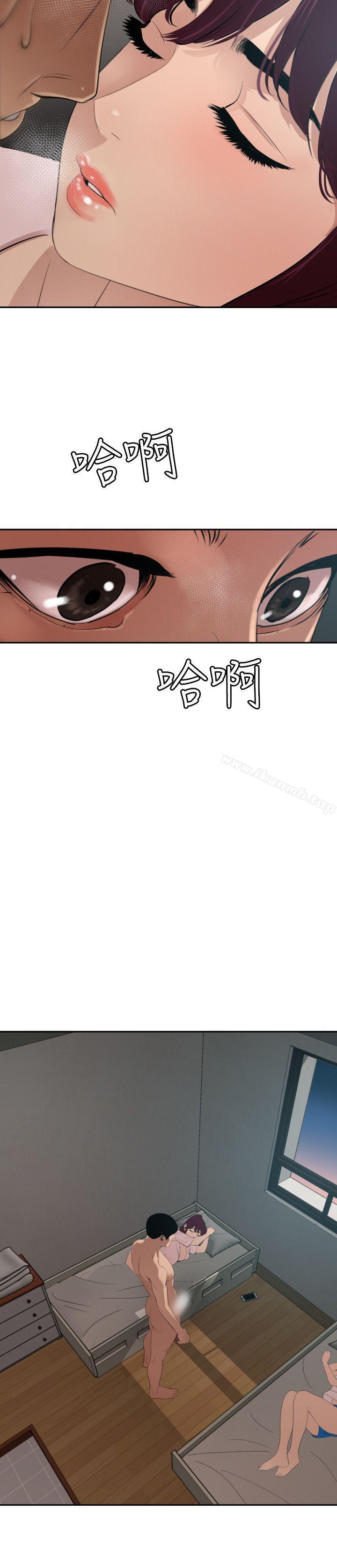 《欲求王（无删减）》漫画 第61話