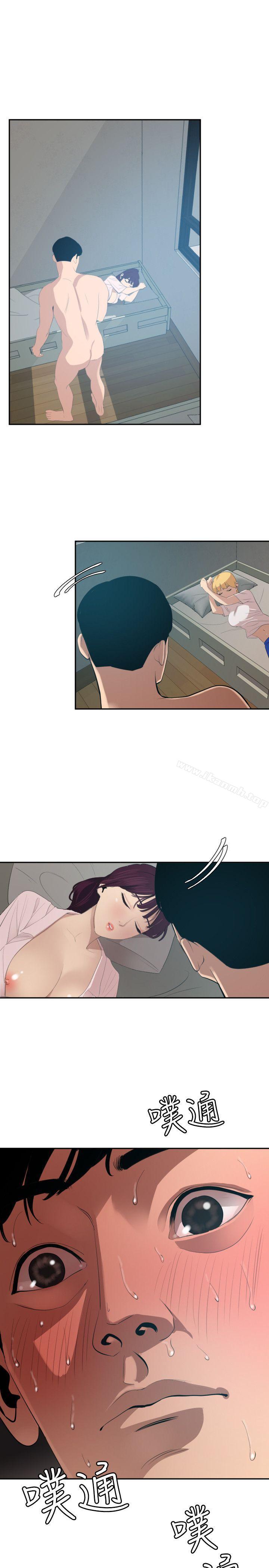 《欲求王（无删减）》漫画 第61話