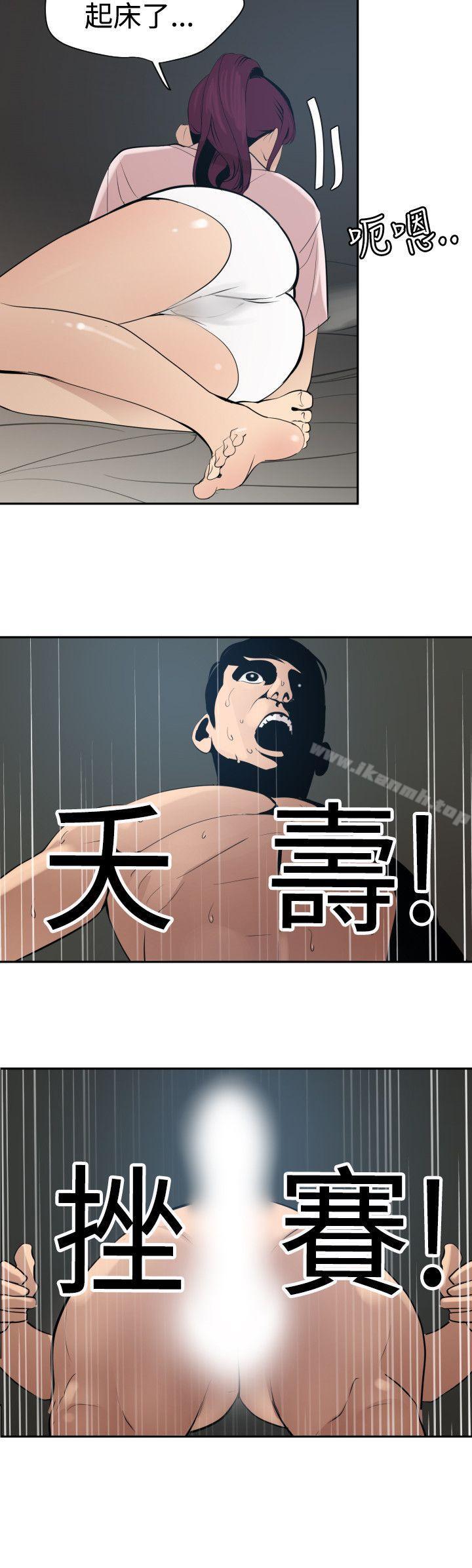 《欲求王（无删减）》漫画 第61話