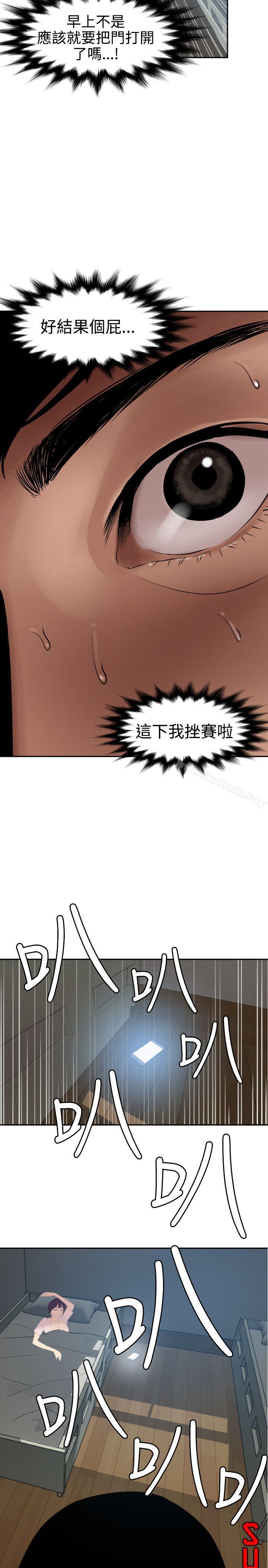 《欲求王（无删减）》漫画 第61話