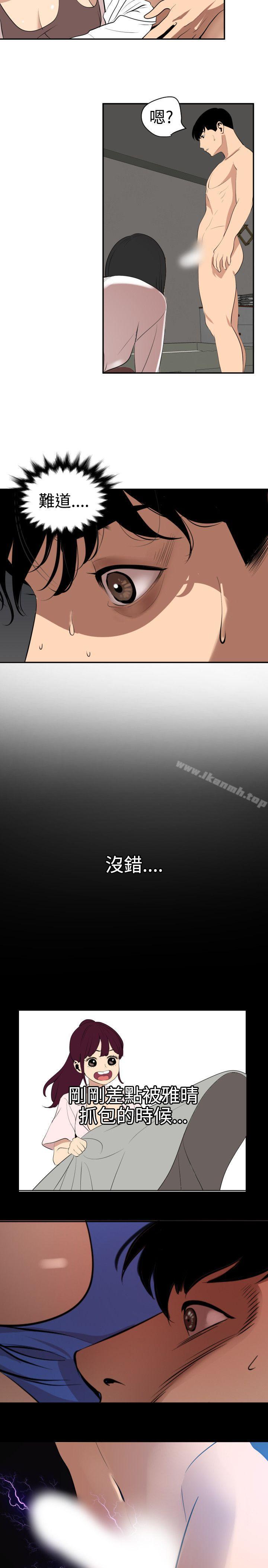 《欲求王（无删减）》漫画 第62話