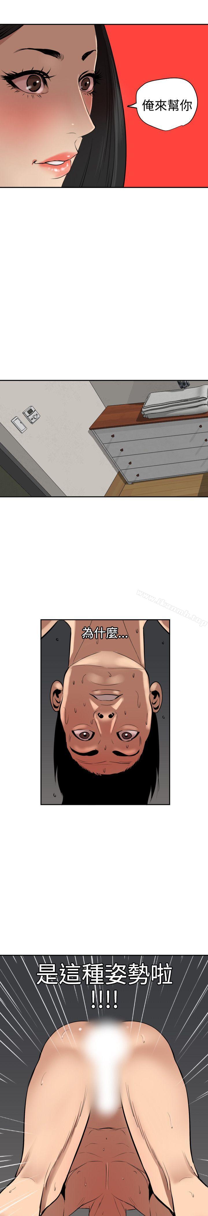 《欲求王（无删减）》漫画 第62話