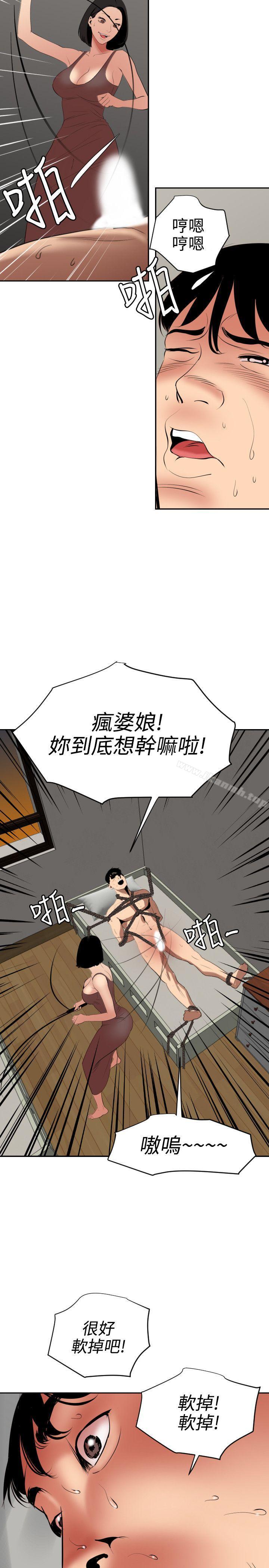 《欲求王（无删减）》漫画 第63話