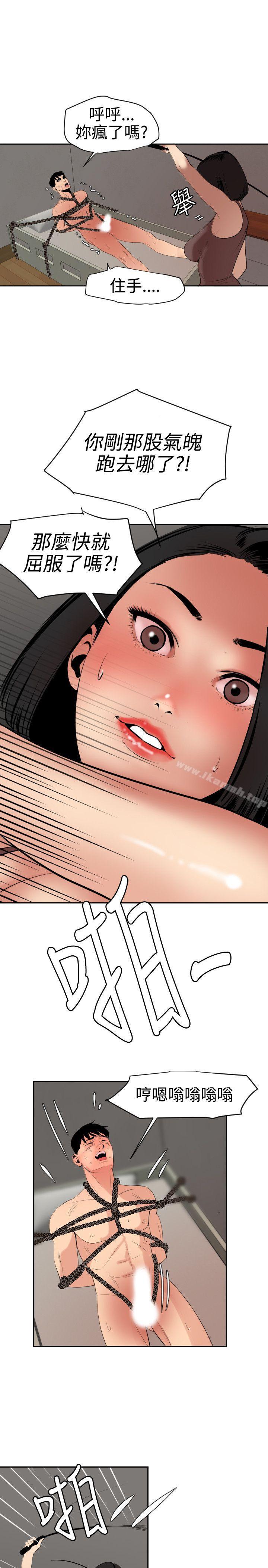 《欲求王（无删减）》漫画 第63話