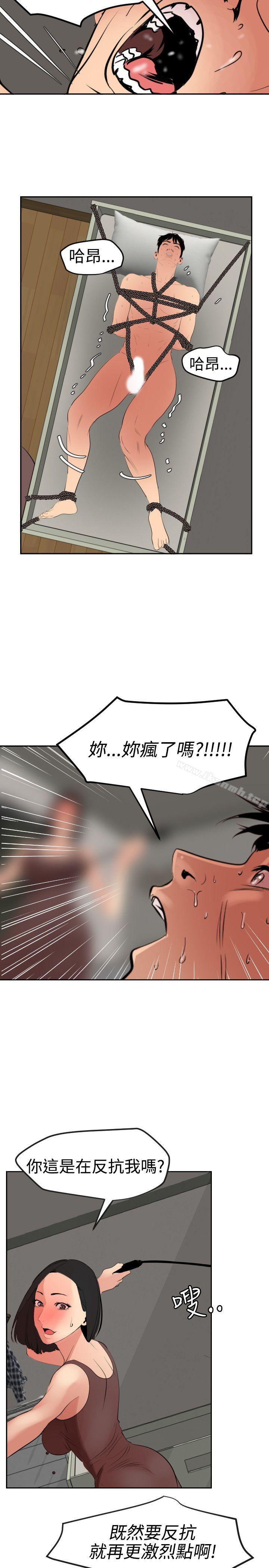 《欲求王（无删减）》漫画 第63話