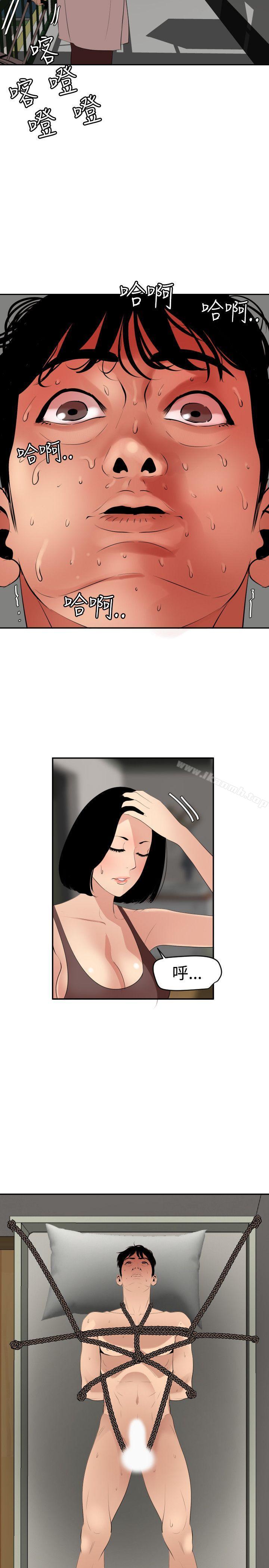 《欲求王（无删减）》漫画 第63話