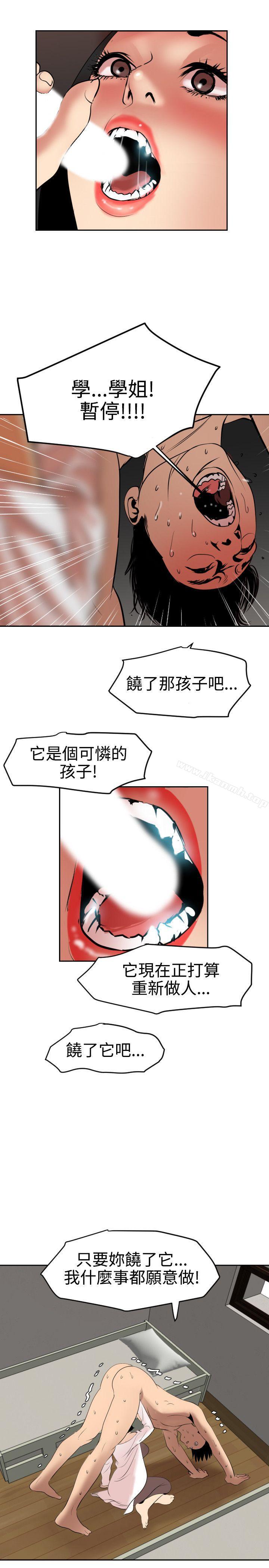 《欲求王（无删减）》漫画 第63話