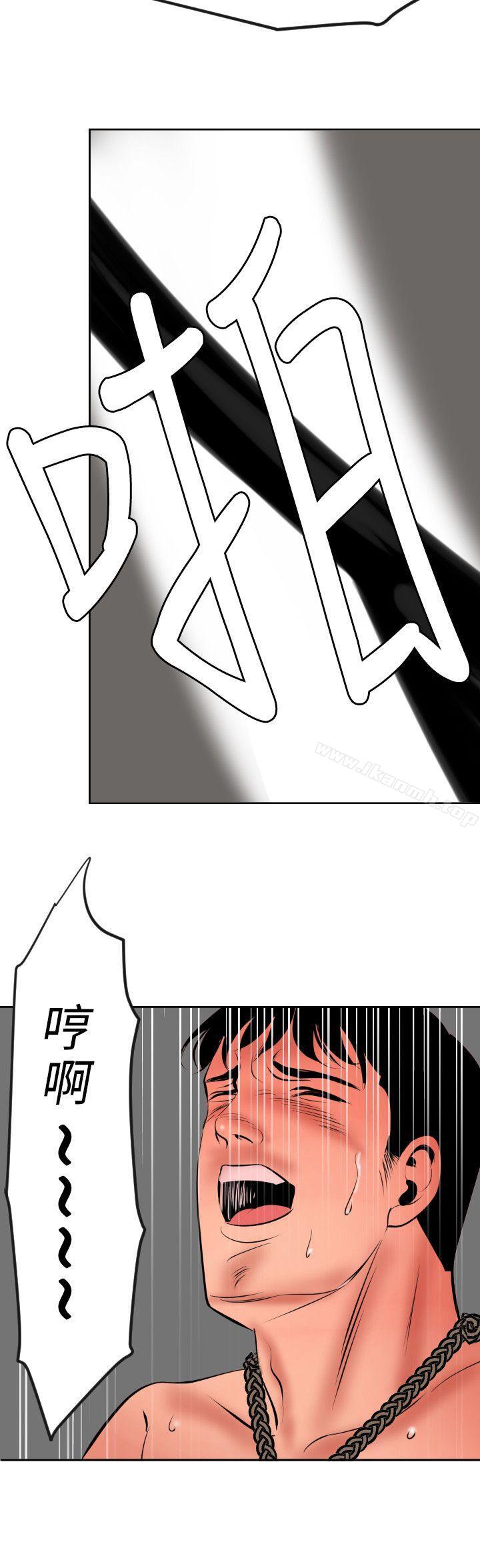 《欲求王（无删减）》漫画 第63話
