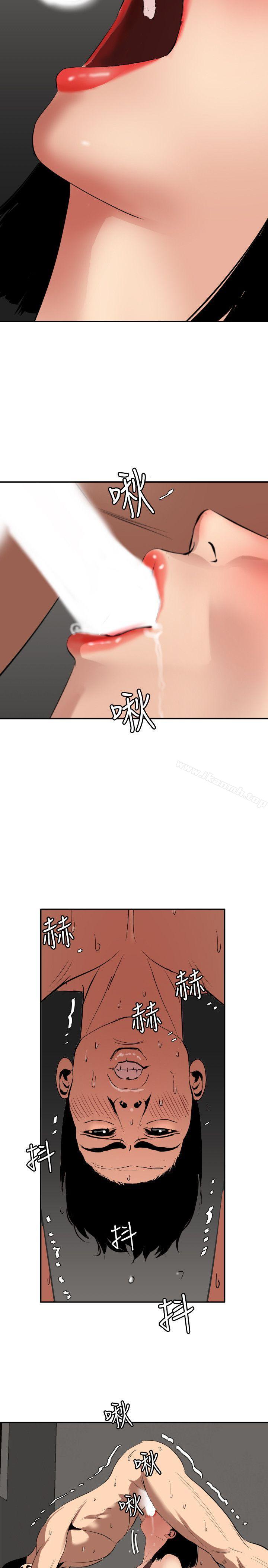 《欲求王（无删减）》漫画 第63話