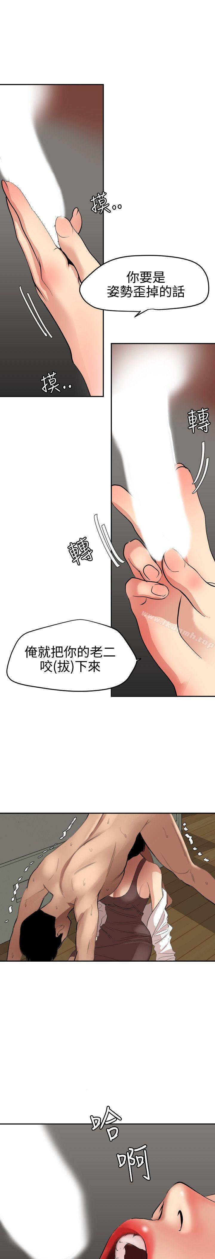 《欲求王（无删减）》漫画 第63話