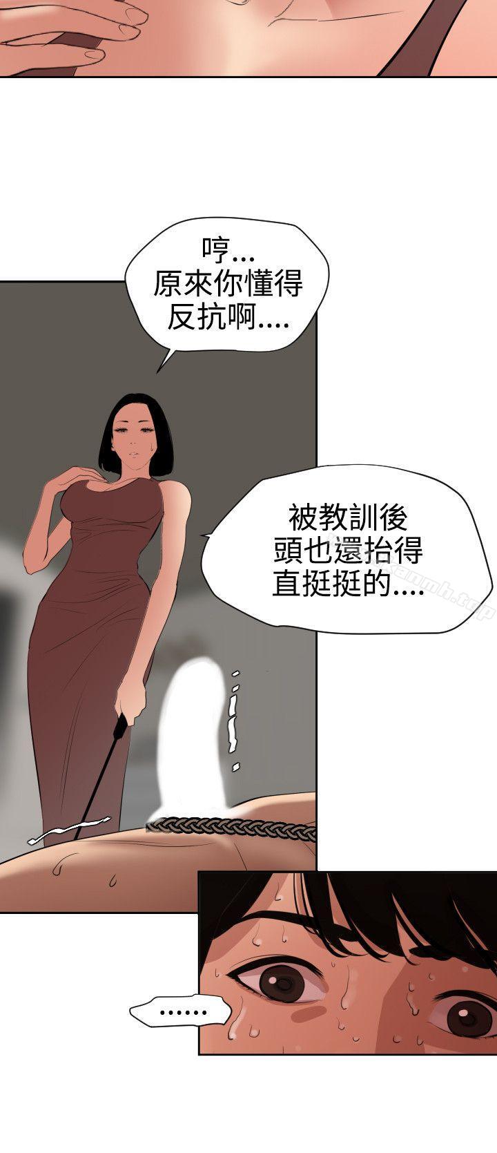 《欲求王（无删减）》漫画 第63話