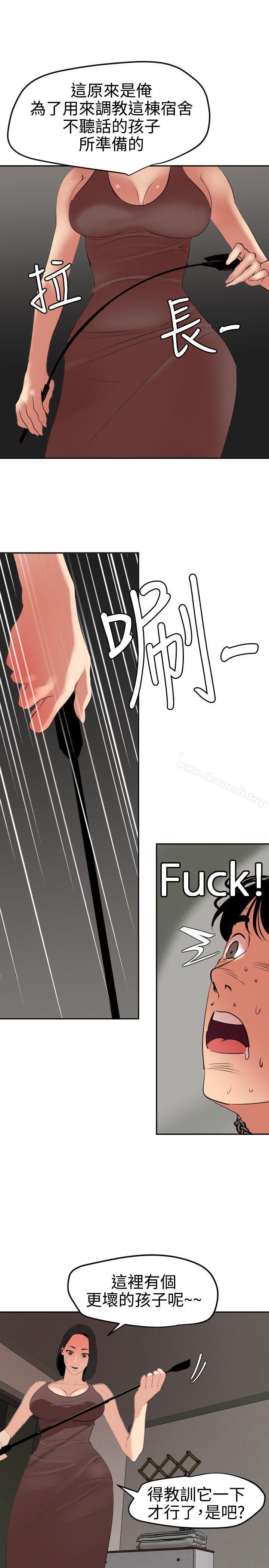 《欲求王（无删减）》漫画 第63話