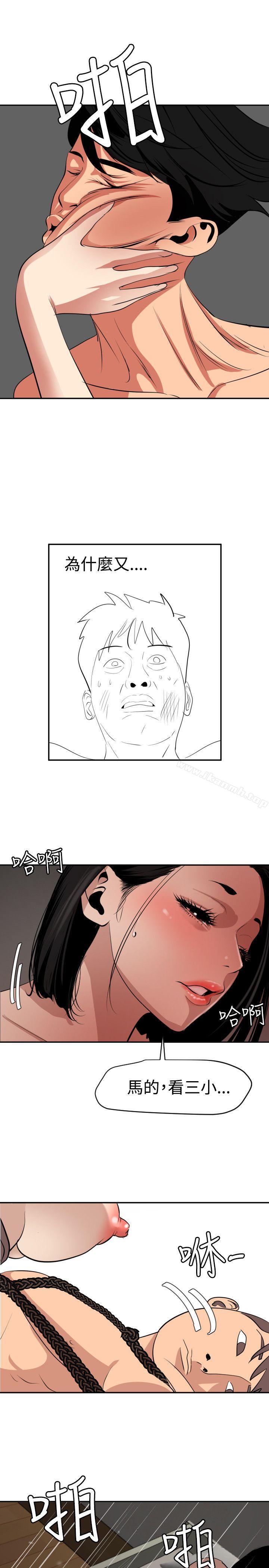 《欲求王（无删减）》漫画 第64話