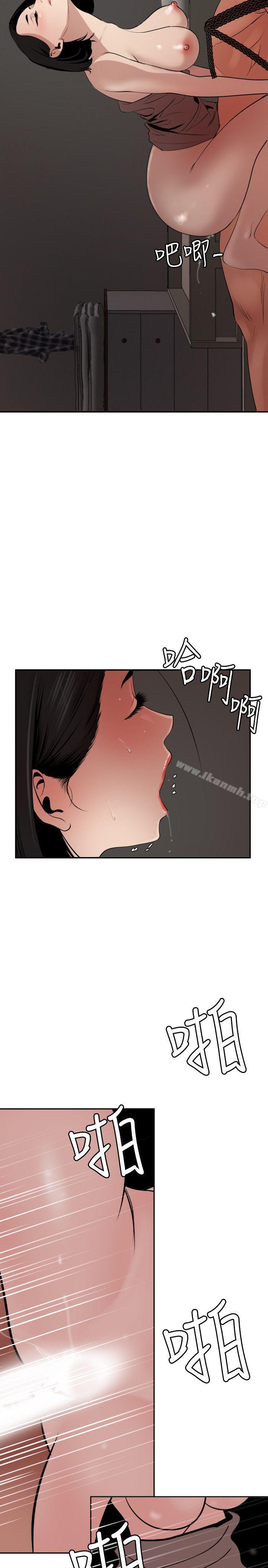 《欲求王（无删减）》漫画 第64話