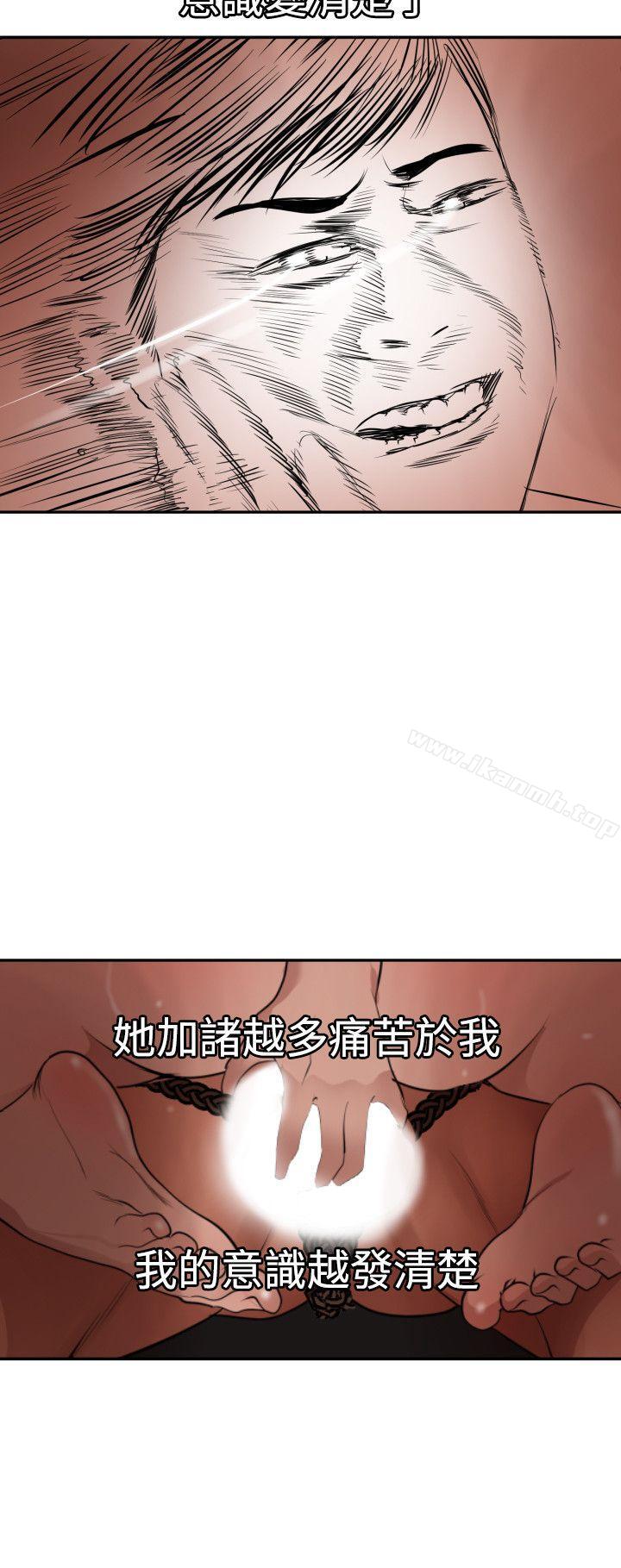 《欲求王（无删减）》漫画 第64話