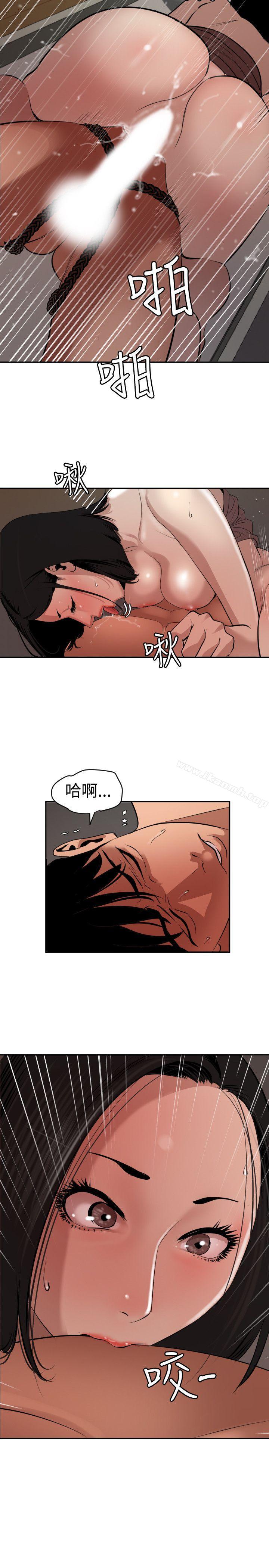 《欲求王（无删减）》漫画 第64話