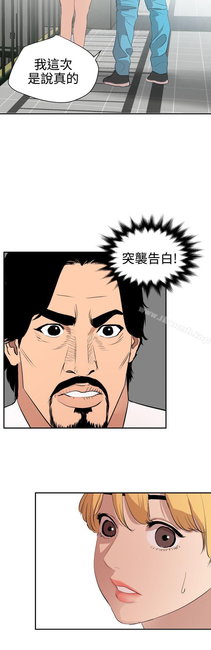 《欲求王（无删减）》漫画 第65話