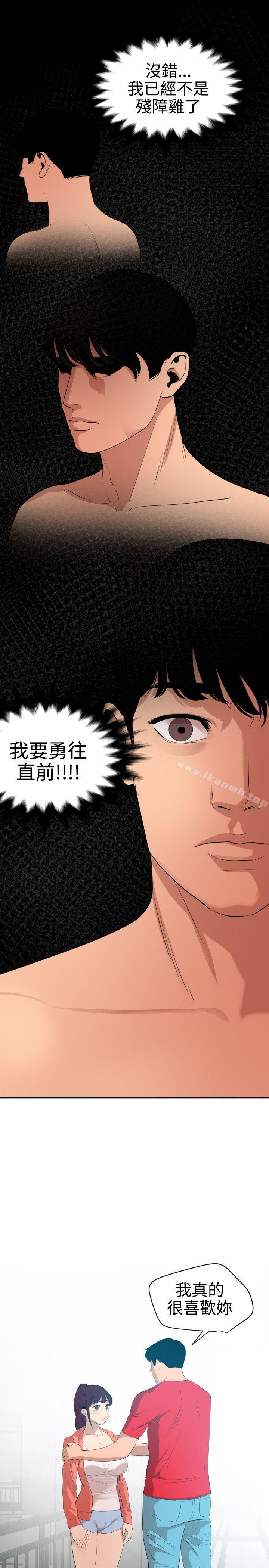 《欲求王（无删减）》漫画 第65話