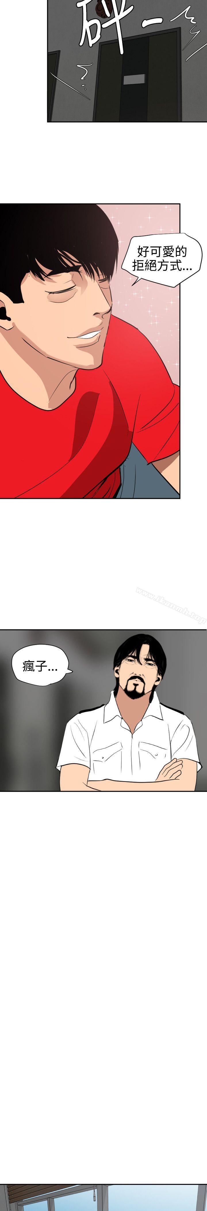 《欲求王（无删减）》漫画 第65話