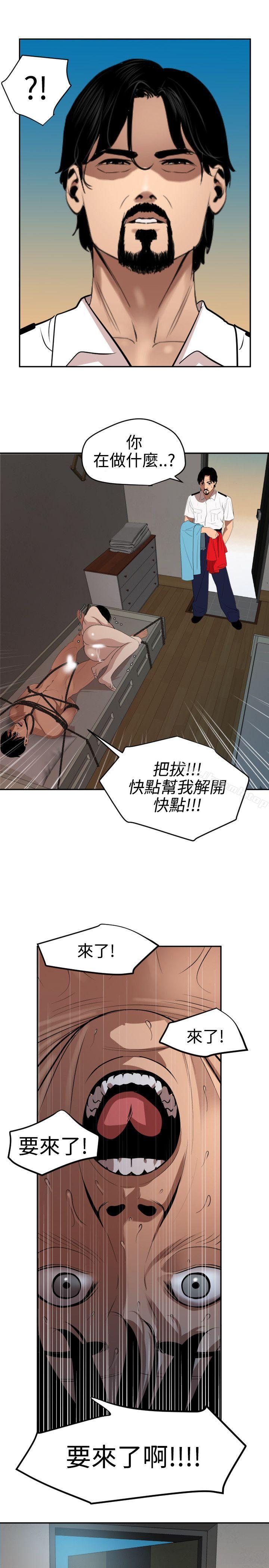 《欲求王（无删减）》漫画 第65話