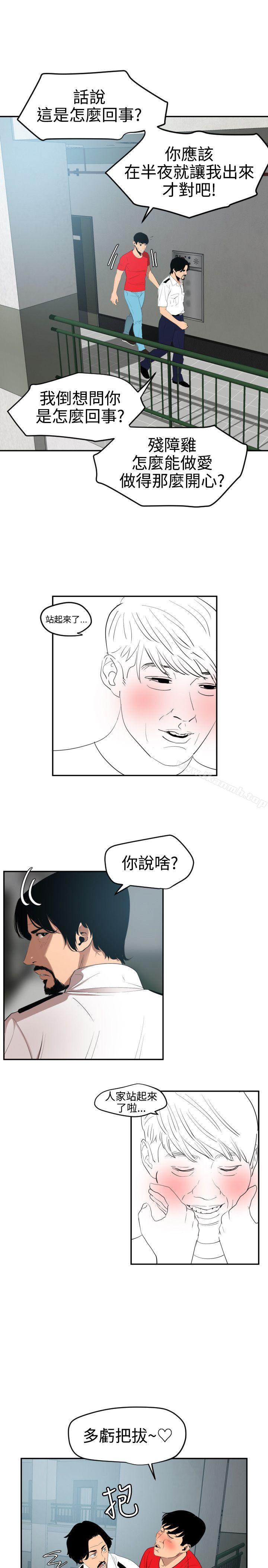 《欲求王（无删减）》漫画 第65話