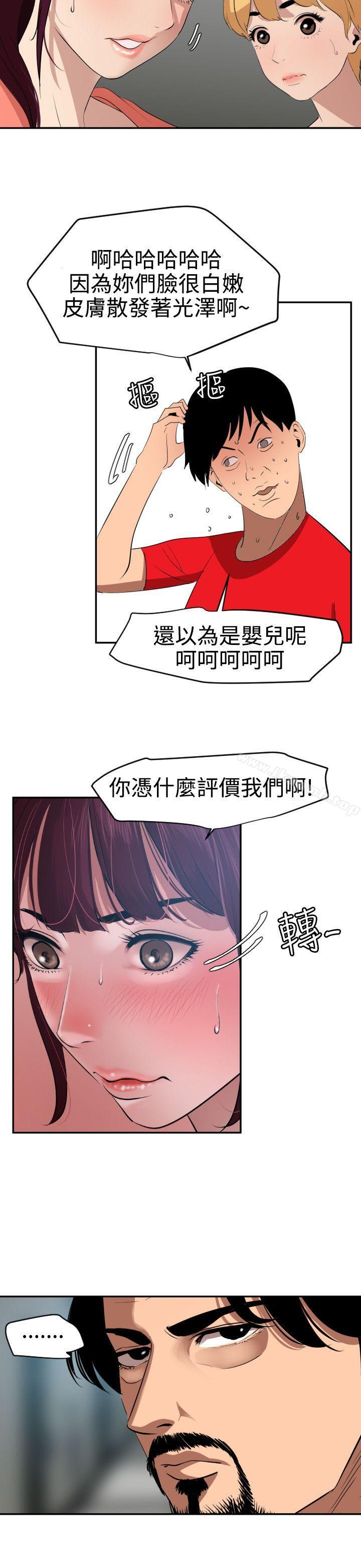 《欲求王（无删减）》漫画 第65話