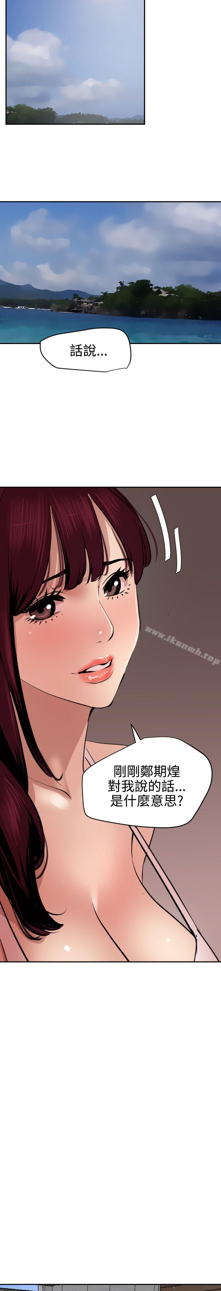 《欲求王（无删减）》漫画 第66話