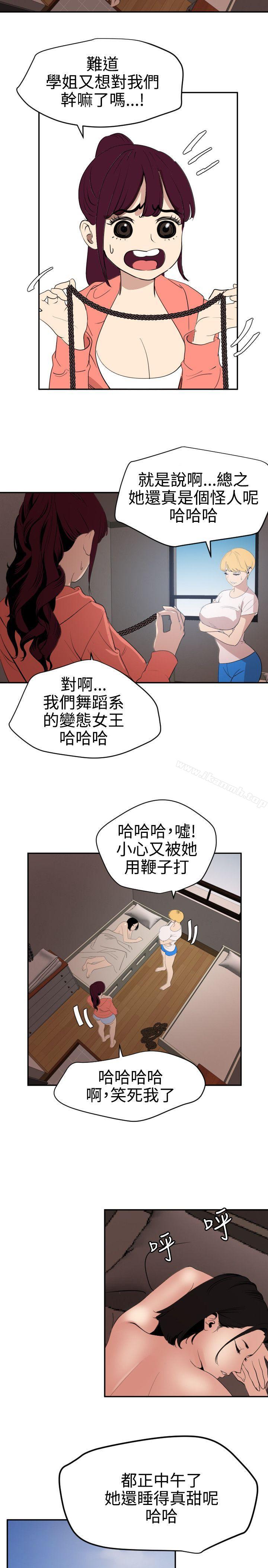 《欲求王（无删减）》漫画 第66話
