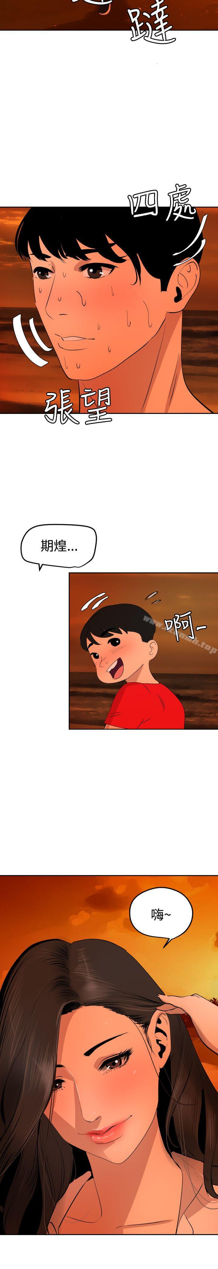 《欲求王（无删减）》漫画 第66話