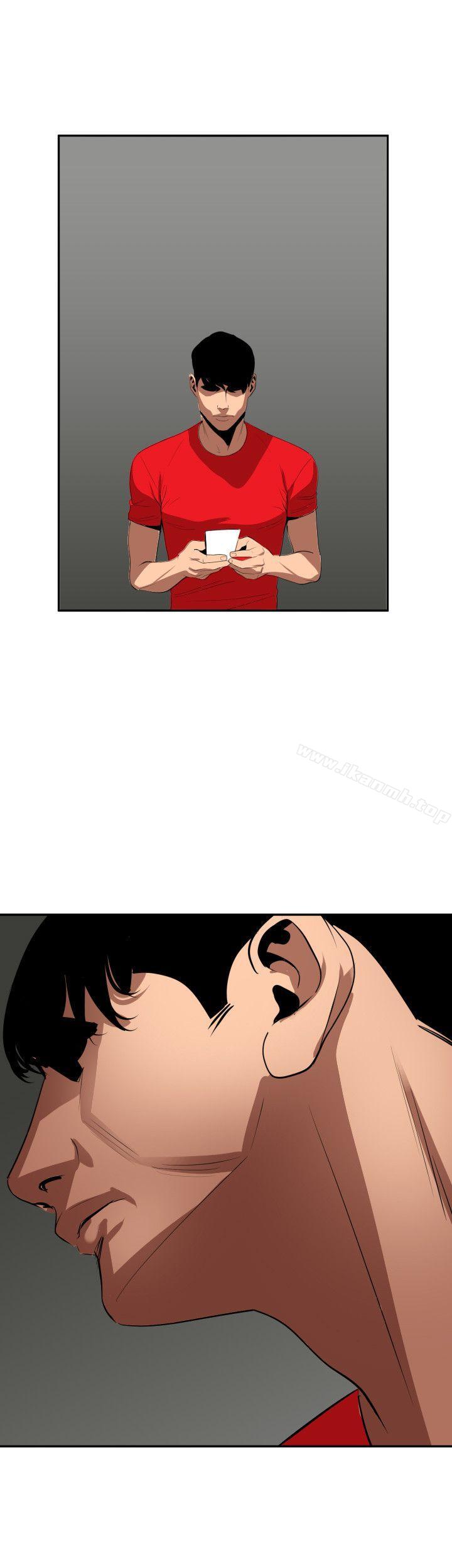 《欲求王（无删减）》漫画 第66話