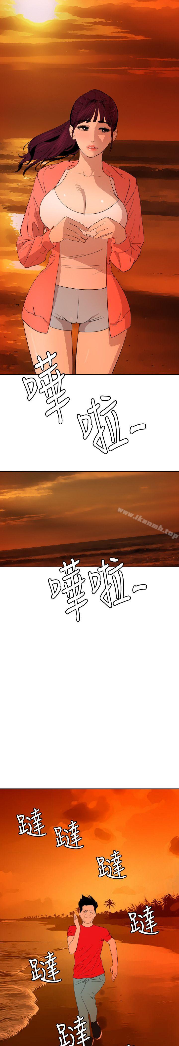 《欲求王（无删减）》漫画 第66話