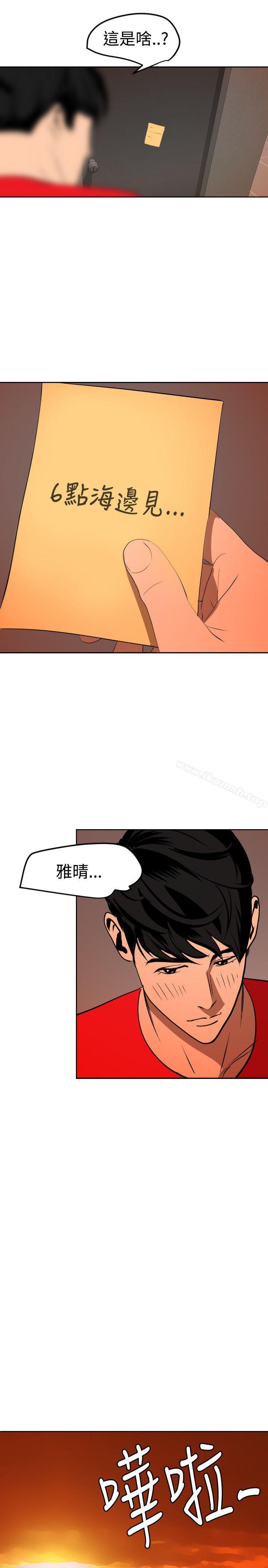 《欲求王（无删减）》漫画 第66話