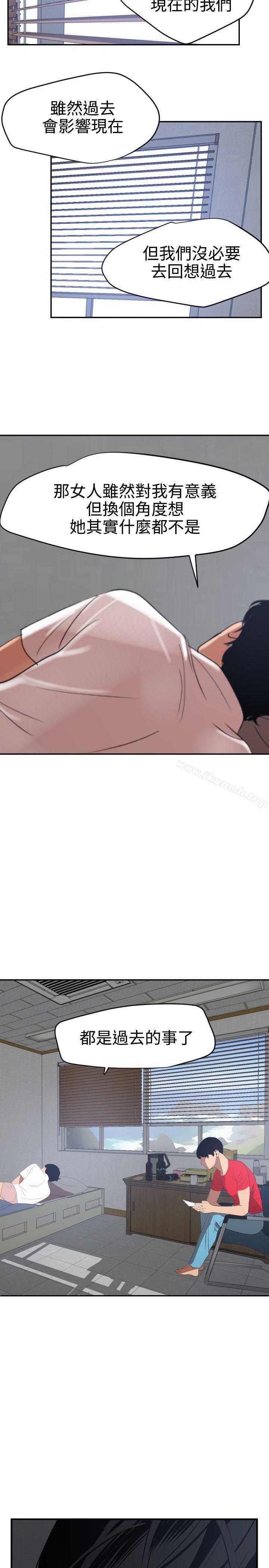 《欲求王（无删减）》漫画 第66話