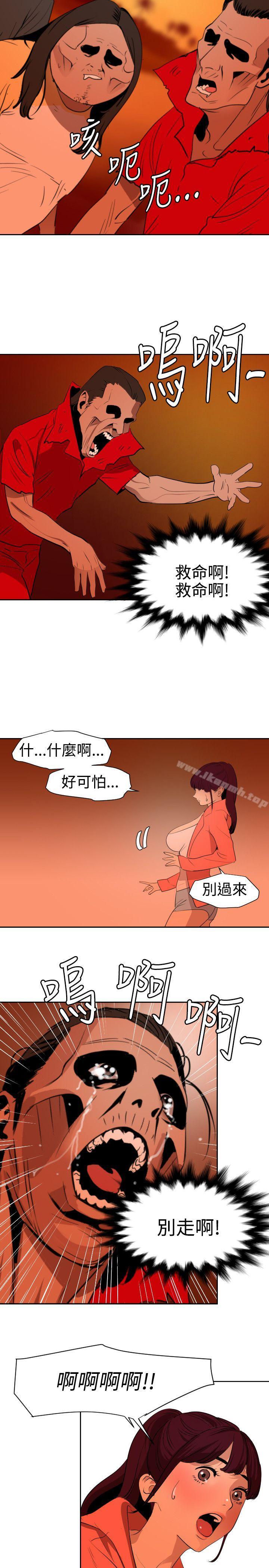 《欲求王（无删减）》漫画 第67話