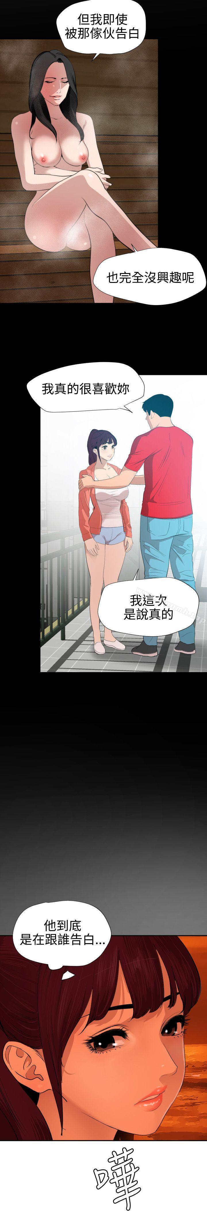 《欲求王（无删减）》漫画 第67話